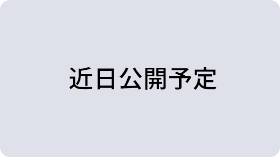 3分でわかるカーボンクレジット